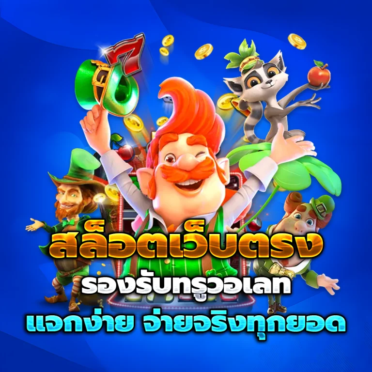 redtiger168 เว็บตรง