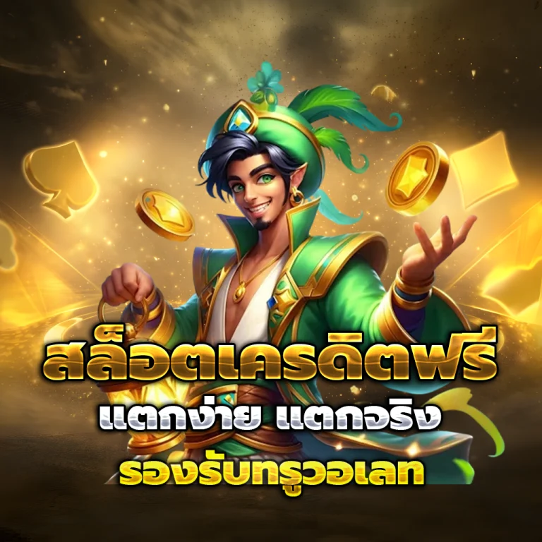 สล็อต redtiger168